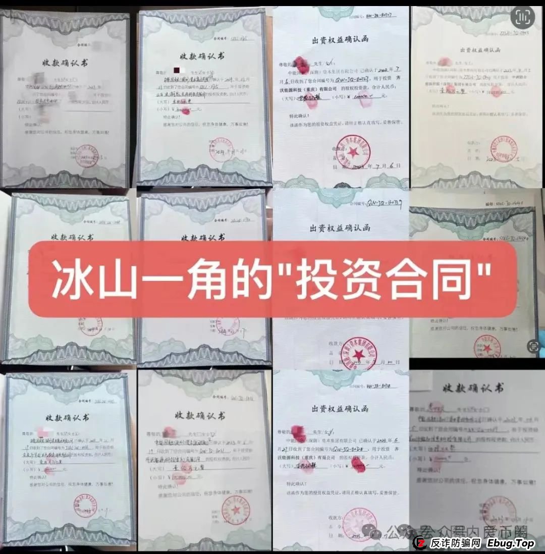 联合智算中心骗局揭秘: 前身山东银投,诈骗几十亿,更名后重启新盘,注意警惕被割韭菜。 联合智算中心骗局揭秘: 前身山东银投,诈骗几十亿,更名后重启新盘,注意警惕被割韭菜。