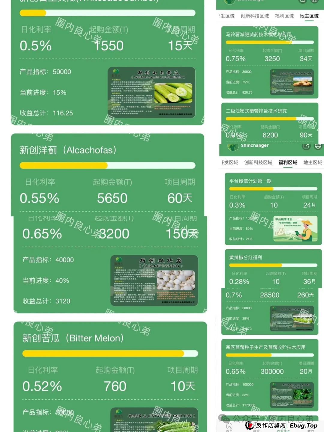 曝光：最新即将出事的项目平台，荣裕合，新创人，Aifeex(艾菲克斯)，香港维尔利，原田易购，金恒合约托管看到速度远离！