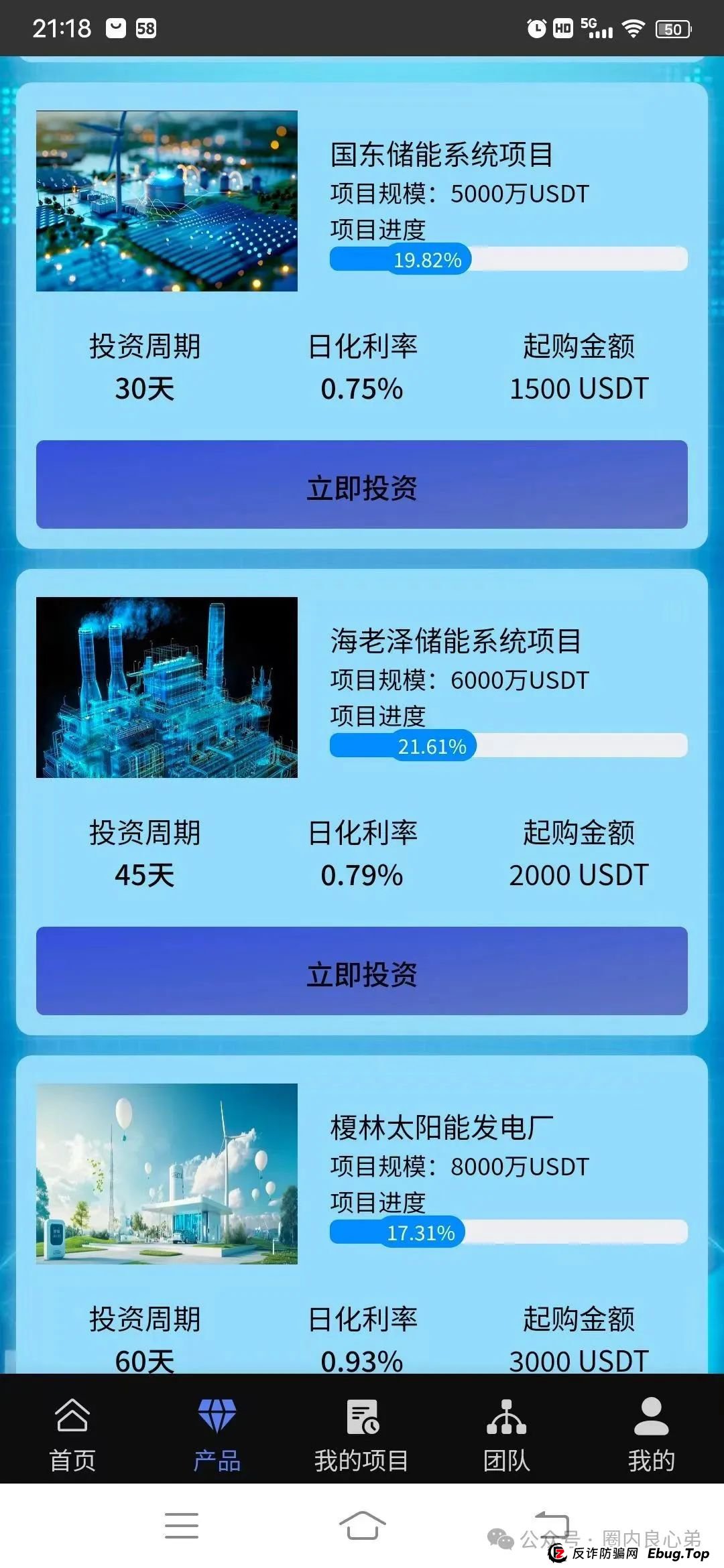 曝光：最新即将出事的项目平台，荣裕合，新创人，Aifeex(艾菲克斯)，香港维尔利，原田易购，金恒合约托管看到速度远离！