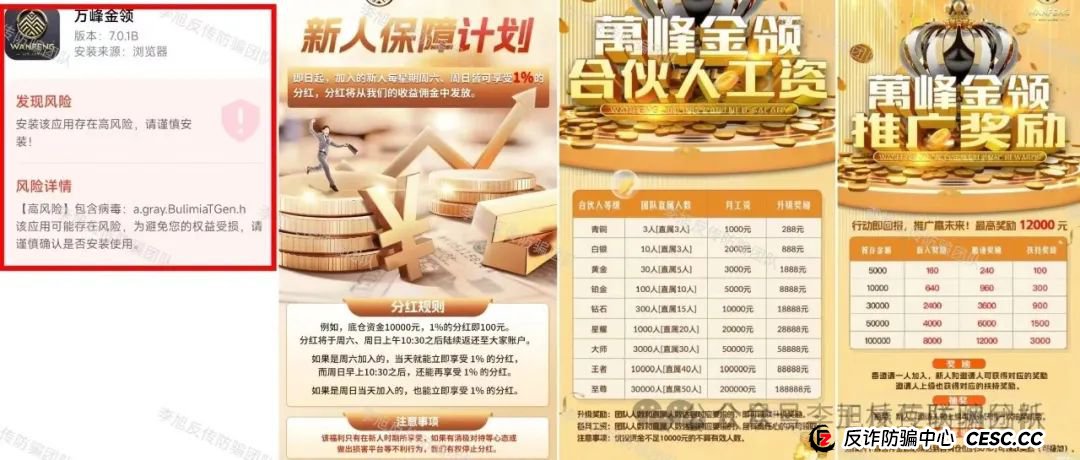 曝光 | NPC  Web3.0空气币，维加斯（VEGAS基金会），万峰金领...都是资金盘项目骗局，随时可能卷钱跑路！