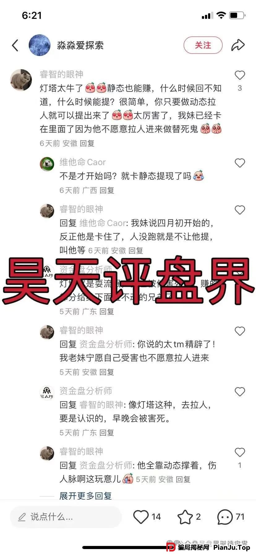 【曝光】“LDK灯塔”资金盘骗局全解析:披着区块链外衣的“庞氏陷阱” ,尽早远离! 【曝光】“LDK灯塔”资金盘骗局全解析:披着区块链外衣的“庞氏陷阱” ,尽早远离!