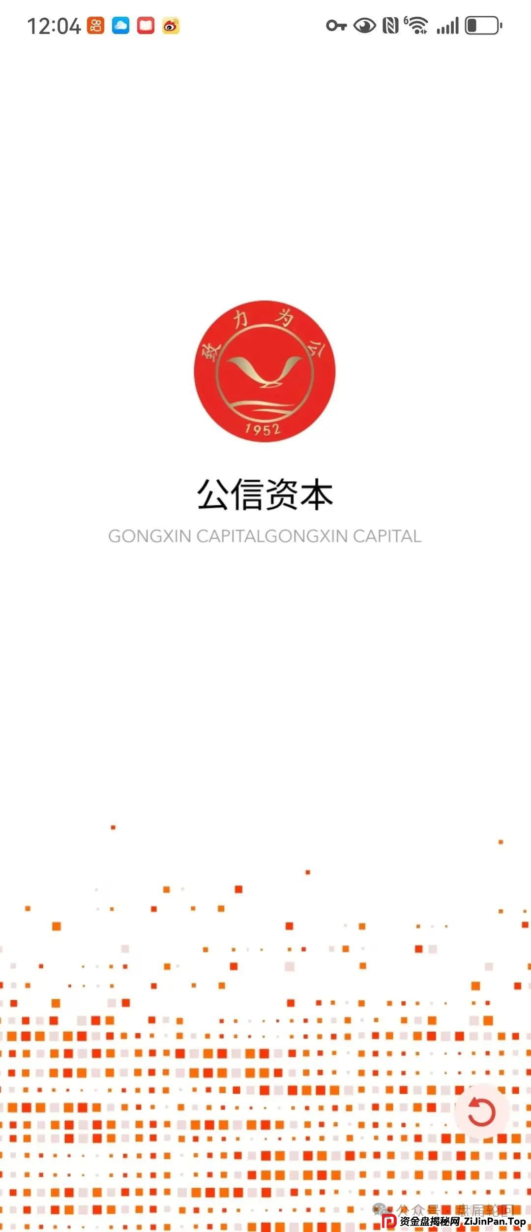 【公信资本】中农时代资金盘骗局，跟元大资本一个集团的，马上崩盘跑路，速度撤离