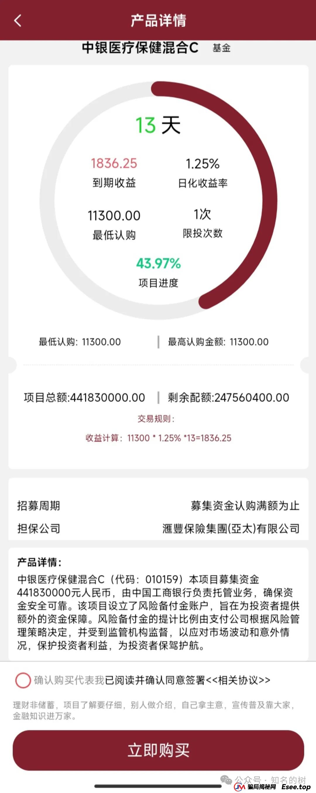 揭秘资金盘“先锋领航”Vanguard一个套牌虚拟盘