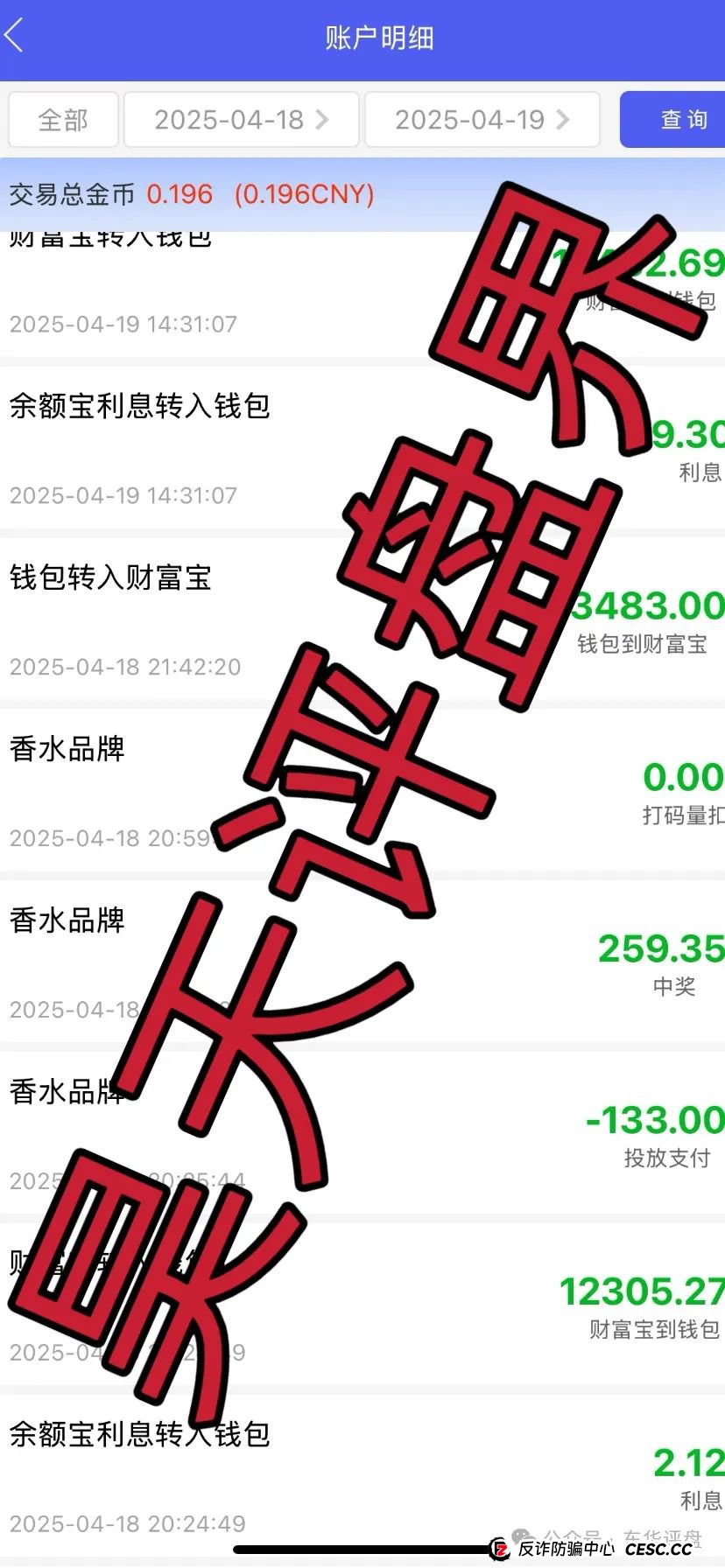 【景辰资本】跟单类资金盘骗局,操盘手多次开盘诈骗,绝对的一轮圈韭菜盘,看见一定要远离! 【景辰资本】跟单类资金盘骗局,操盘手多次开盘诈骗,绝对的一轮圈韭菜盘,看见一定要远离!