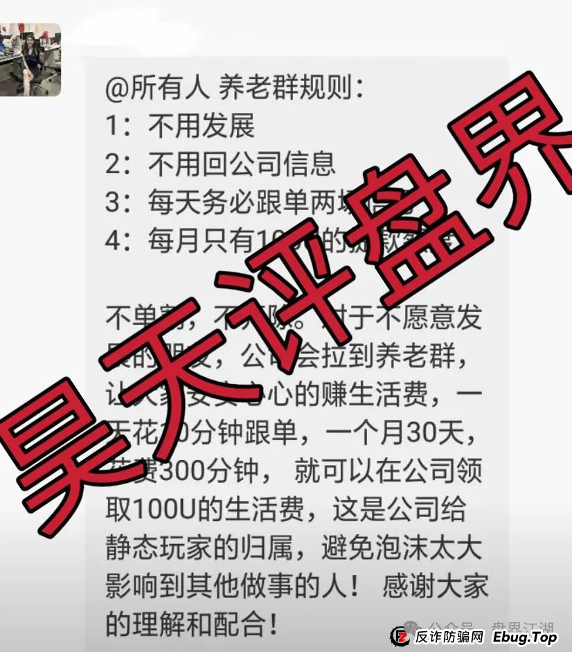 荣辉资产跟单类资金盘骗局,之前昊天就预警过,目前已经开始大量单割,高度预警,即将崩盘跑路! 荣辉资产跟单类资金盘骗局,之前昊天就预警过,目前已经开始大量单割,高度预警,即将崩盘跑路!