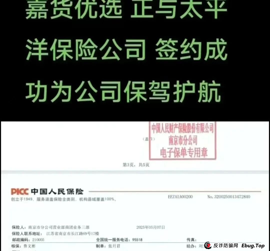 【嘉升策选】嘉货优选 很简单的骗局,然而还有很多人上当,会员朋友应当警醒!! 【嘉升策选】嘉货优选 很简单的骗局,然而还有很多人上当,会员朋友应当警醒!!