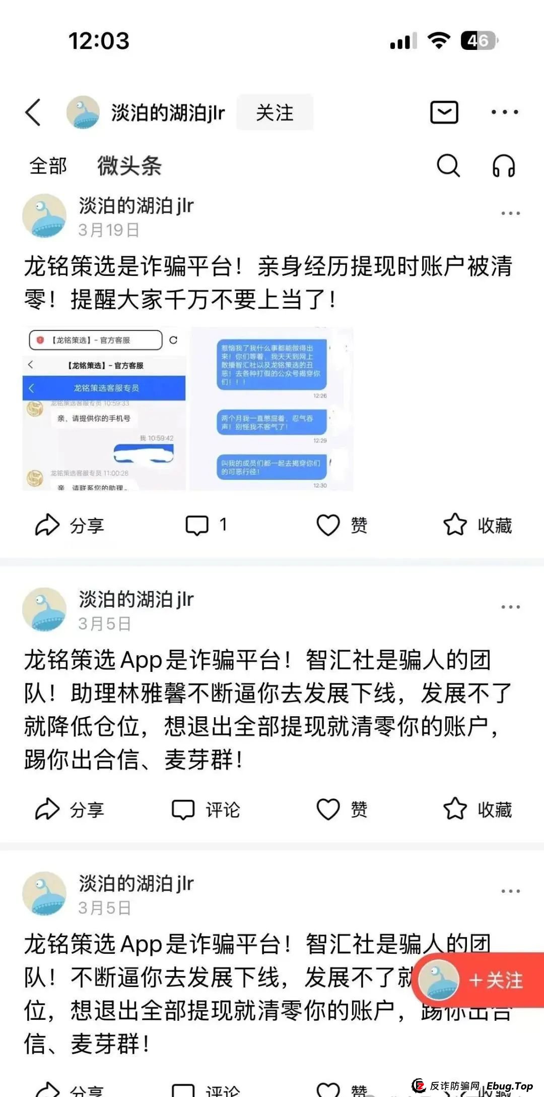【嘉升策选】嘉货优选 很简单的骗局,然而还有很多人上当,会员朋友应当警醒!! 【嘉升策选】嘉货优选 很简单的骗局,然而还有很多人上当,会员朋友应当警醒!!