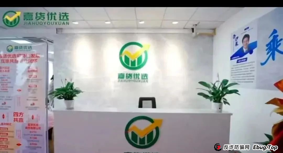 【嘉升策选】嘉货优选 很简单的骗局,然而还有很多人上当,会员朋友应当警醒!! 【嘉升策选】嘉货优选 很简单的骗局,然而还有很多人上当,会员朋友应当警醒!!