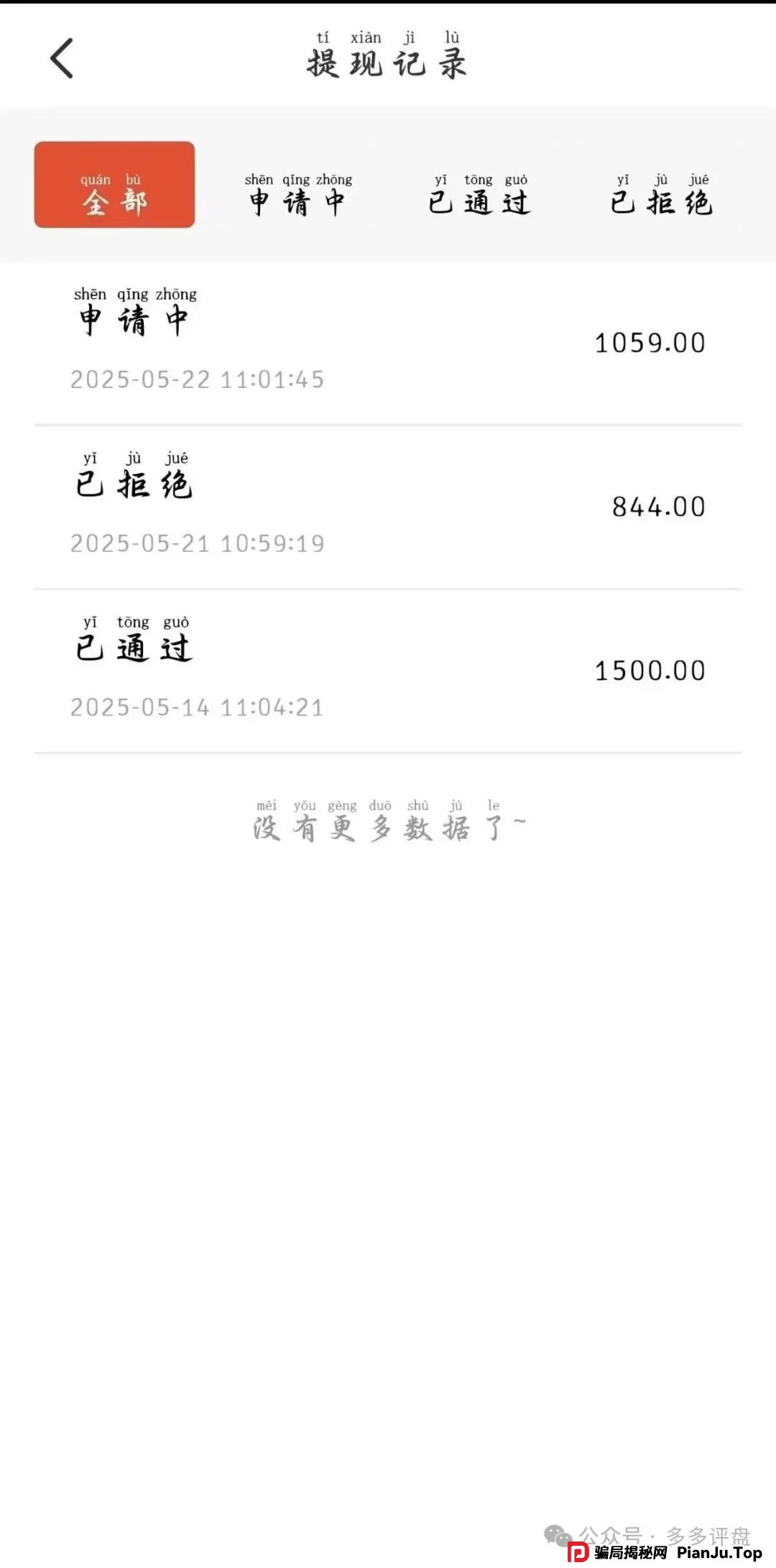 【嘉货优选】已大面单割 崩盘已接近尾声 会员抓紧脱身 【嘉货优选】已大面单割 崩盘已接近尾声 会员抓紧脱身