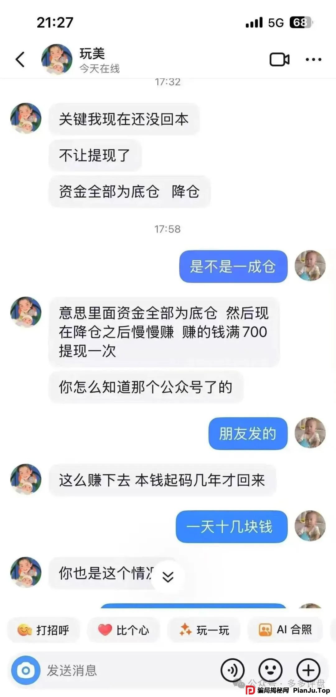【嘉货优选】已大面单割 崩盘已接近尾声 会员抓紧脱身 【嘉货优选】已大面单割 崩盘已接近尾声 会员抓紧脱身