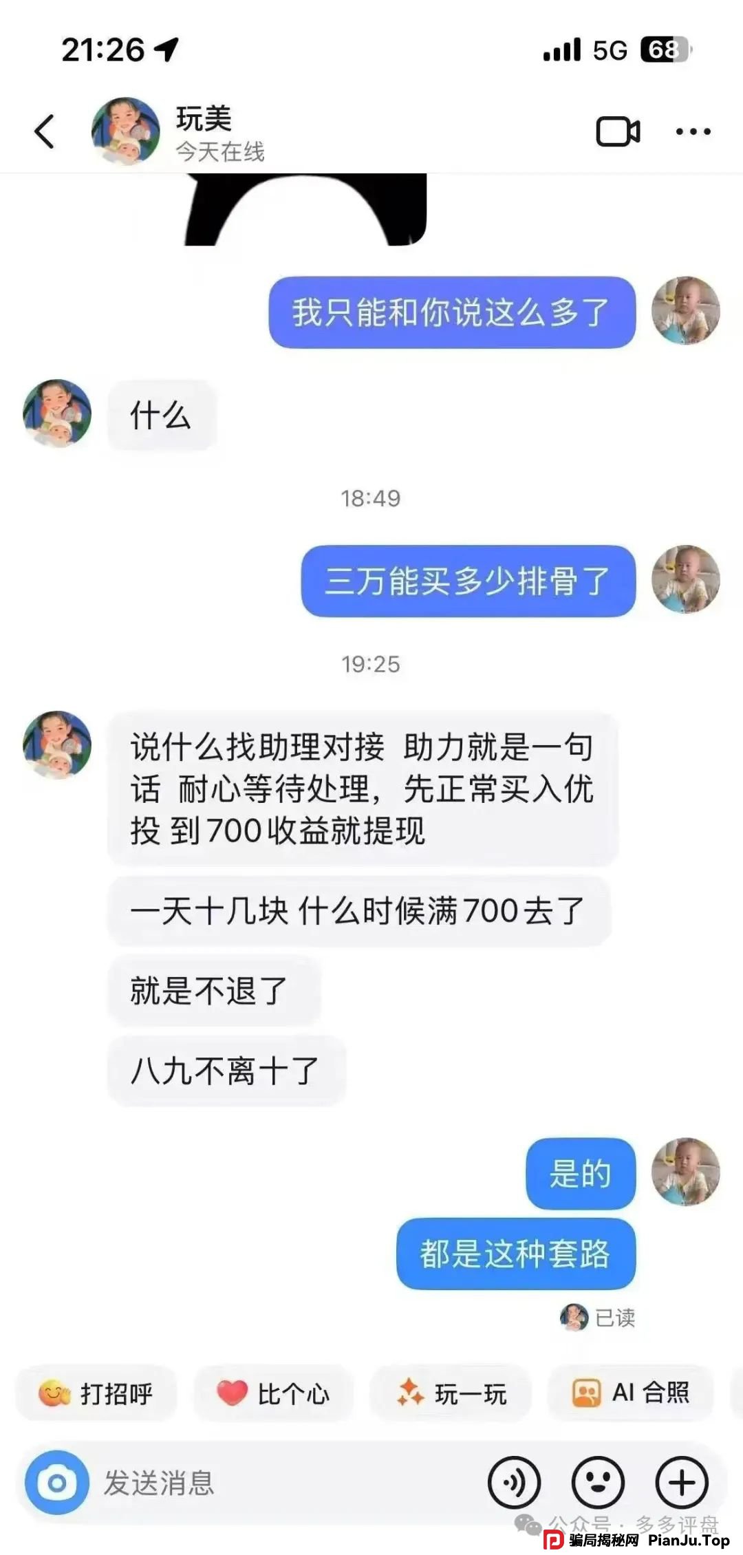 【嘉货优选】已大面单割 崩盘已接近尾声 会员抓紧脱身 【嘉货优选】已大面单割 崩盘已接近尾声 会员抓紧脱身