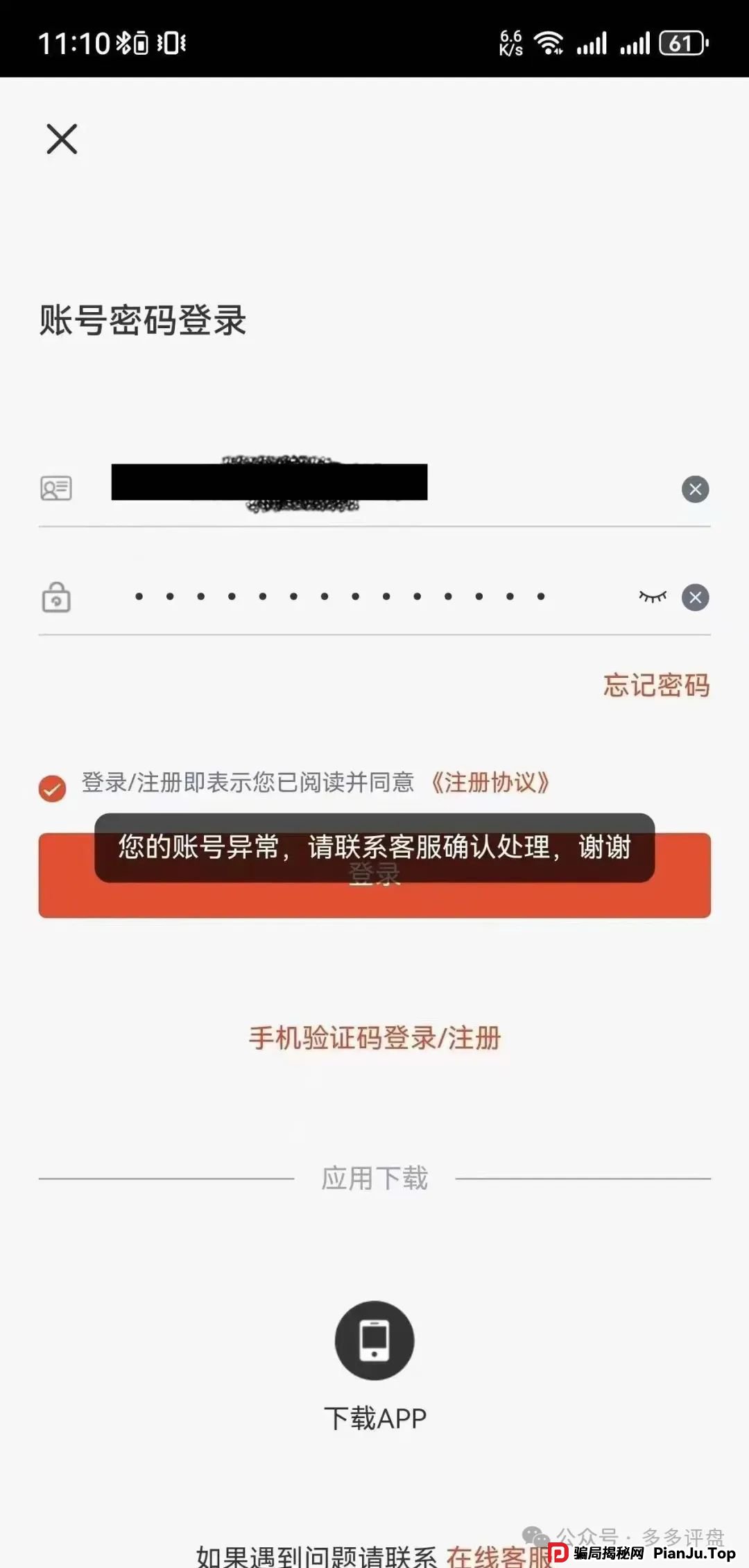 【嘉货优选】已大面单割 崩盘已接近尾声 会员抓紧脱身 【嘉货优选】已大面单割 崩盘已接近尾声 会员抓紧脱身