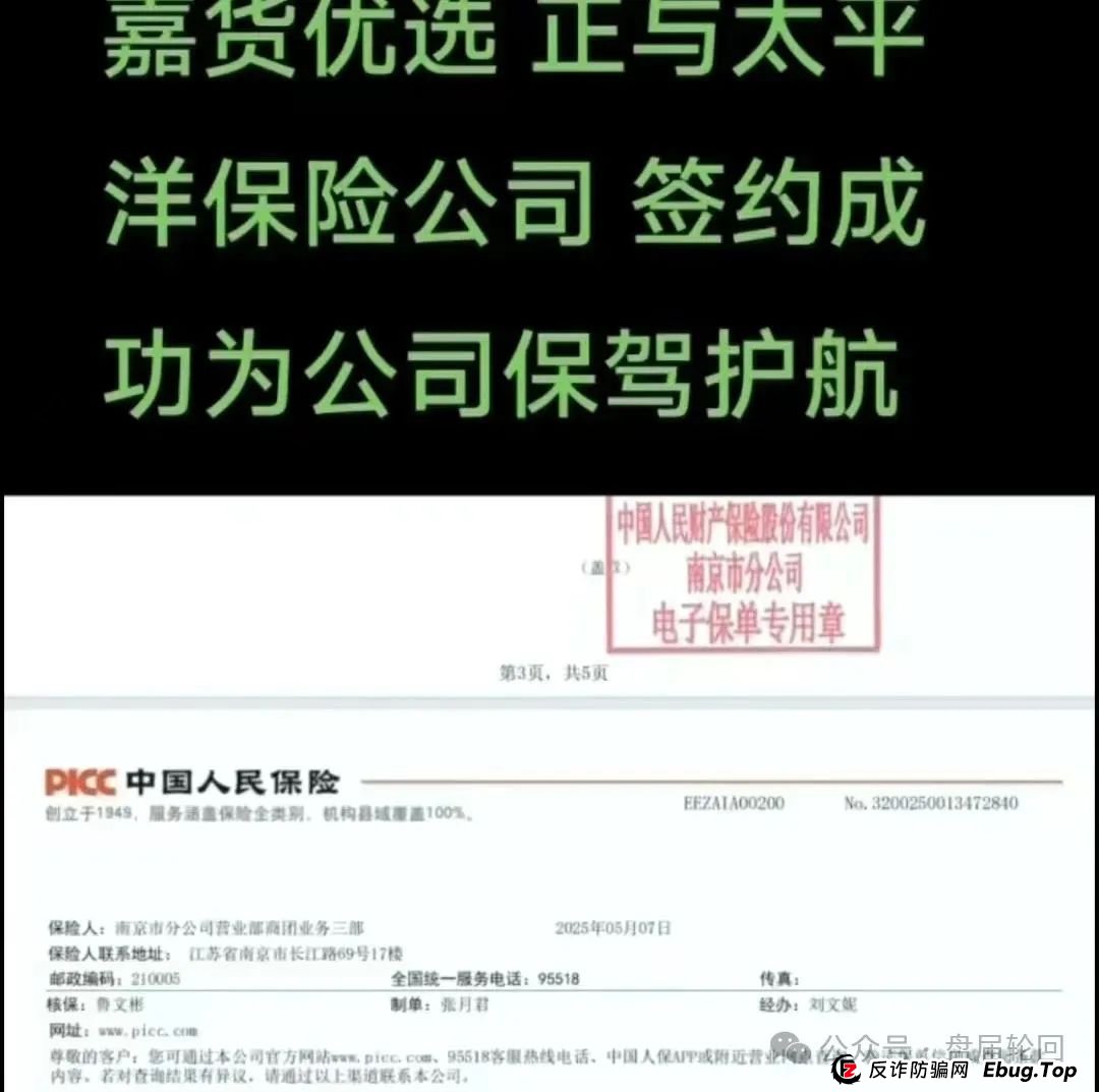 【嘉升策选】嘉货优选 实则本质就是一个跟单资金盘 其操盘团队就是龙铭策选背后的诈骗集团 【嘉升策选】嘉货优选 实则本质就是一个跟单资金盘 其操盘团队就是龙铭策选背后的诈骗集团