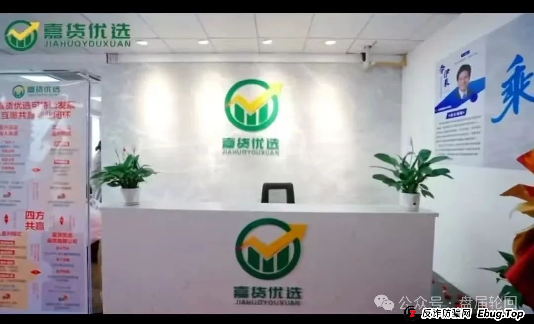 【嘉升策选】嘉货优选 实则本质就是一个跟单资金盘 其操盘团队就是龙铭策选背后的诈骗集团 【嘉升策选】嘉货优选 实则本质就是一个跟单资金盘 其操盘团队就是龙铭策选背后的诈骗集团