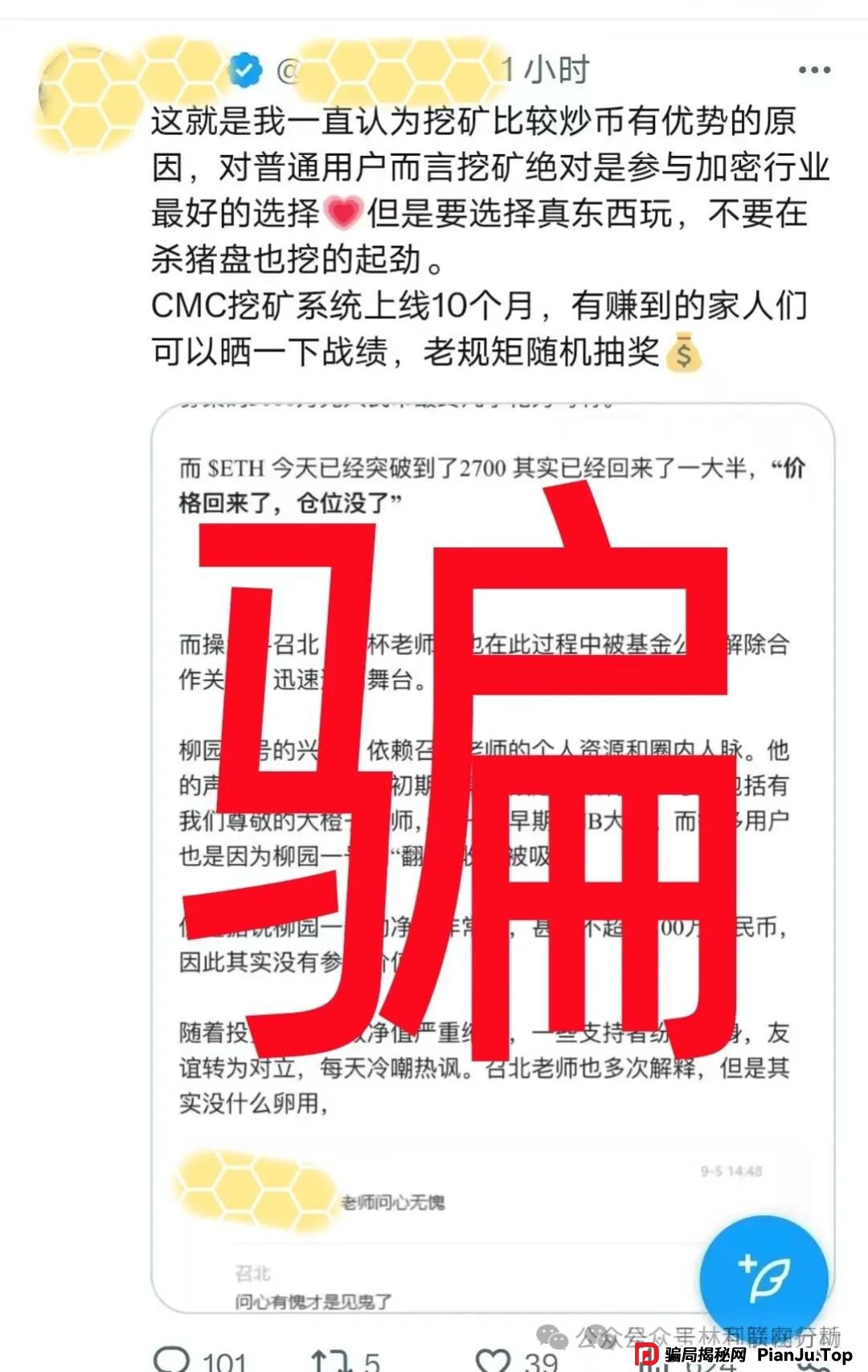 曝光 | 最新资金盘项目骗局,(CMC挖矿,盛德安联)随时可能卷钱跑路! 曝光 | 最新资金盘项目骗局,(CMC挖矿,盛德安联)随时可能卷钱跑路!