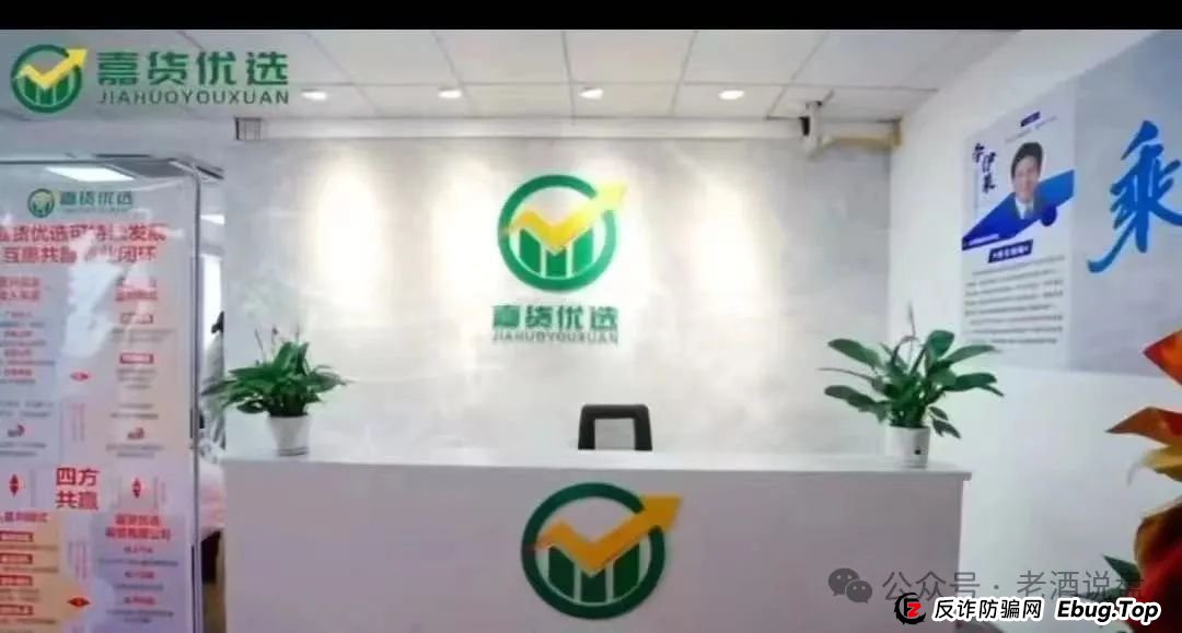 “嘉货优选” 看似正规,实则是“龙铭策选”股票跟单背后团队操控的诈骗资金盘! “嘉货优选” 看似正规,实则是“龙铭策选”股票跟单背后团队操控的诈骗资金盘!