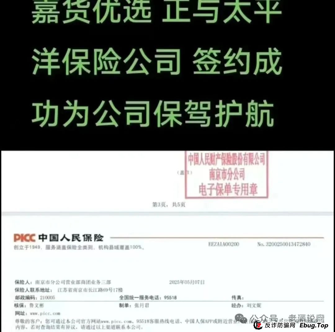 “嘉货优选” 看似正规,实则是“龙铭策选”股票跟单背后团队操控的诈骗资金盘! “嘉货优选” 看似正规,实则是“龙铭策选”股票跟单背后团队操控的诈骗资金盘!