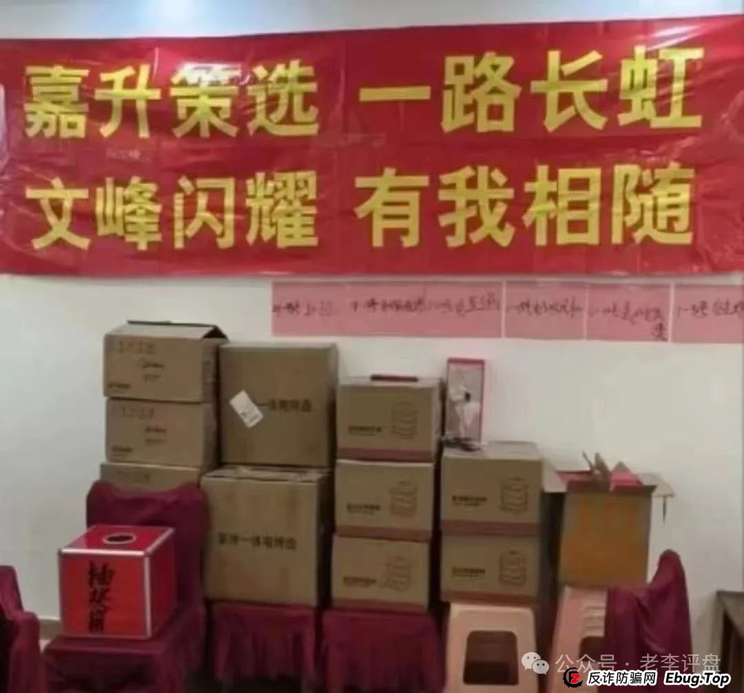 警惕!「嘉货优选」表面正规,实为「龙铭策选」原班人马操盘的诈骗陷阱! 警惕!「嘉货优选」表面正规,实为「龙铭策选」原班人马操盘的诈骗陷阱!