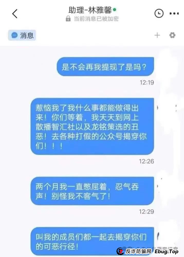 警惕!「嘉货优选」表面正规,实为「龙铭策选」原班人马操盘的诈骗陷阱! 警惕!「嘉货优选」表面正规,实为「龙铭策选」原班人马操盘的诈骗陷阱!