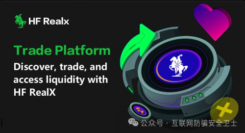 HF RealX融通链值得投资吗?揭秘 "HF REALX 融通链":起底披着区块链外衣的资金盘涉嫌传销骗局 HF RealX融通链值得投资吗?揭秘 "HF REALX 融通链":起底披着区块链外衣的资金盘涉嫌传销骗局