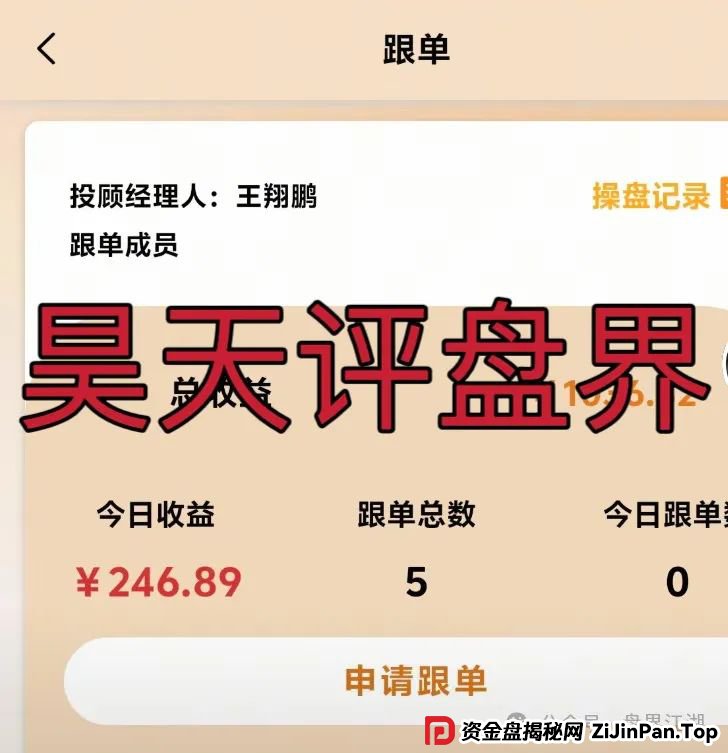 曝光 | 海通慧智(邦富达通)股票跟单资金盘骗局,即将收割跑路,大部分团队已经撤离 曝光 | 海通慧智(邦富达通)股票跟单资金盘骗局,即将收割跑路,大部分团队已经撤离