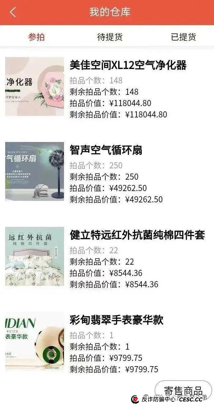 你不知道事,【艾兴合商城】 互助抢单资金盘 ,最近经常就拍,股改区县代理,最后的尾声,抓紧撤离,崩盘在即。 你不知道事,【艾兴合商城】 互助抢单资金盘 ,最近经常就拍,股改区县代理,最后的尾声,抓紧撤离,崩盘在即。