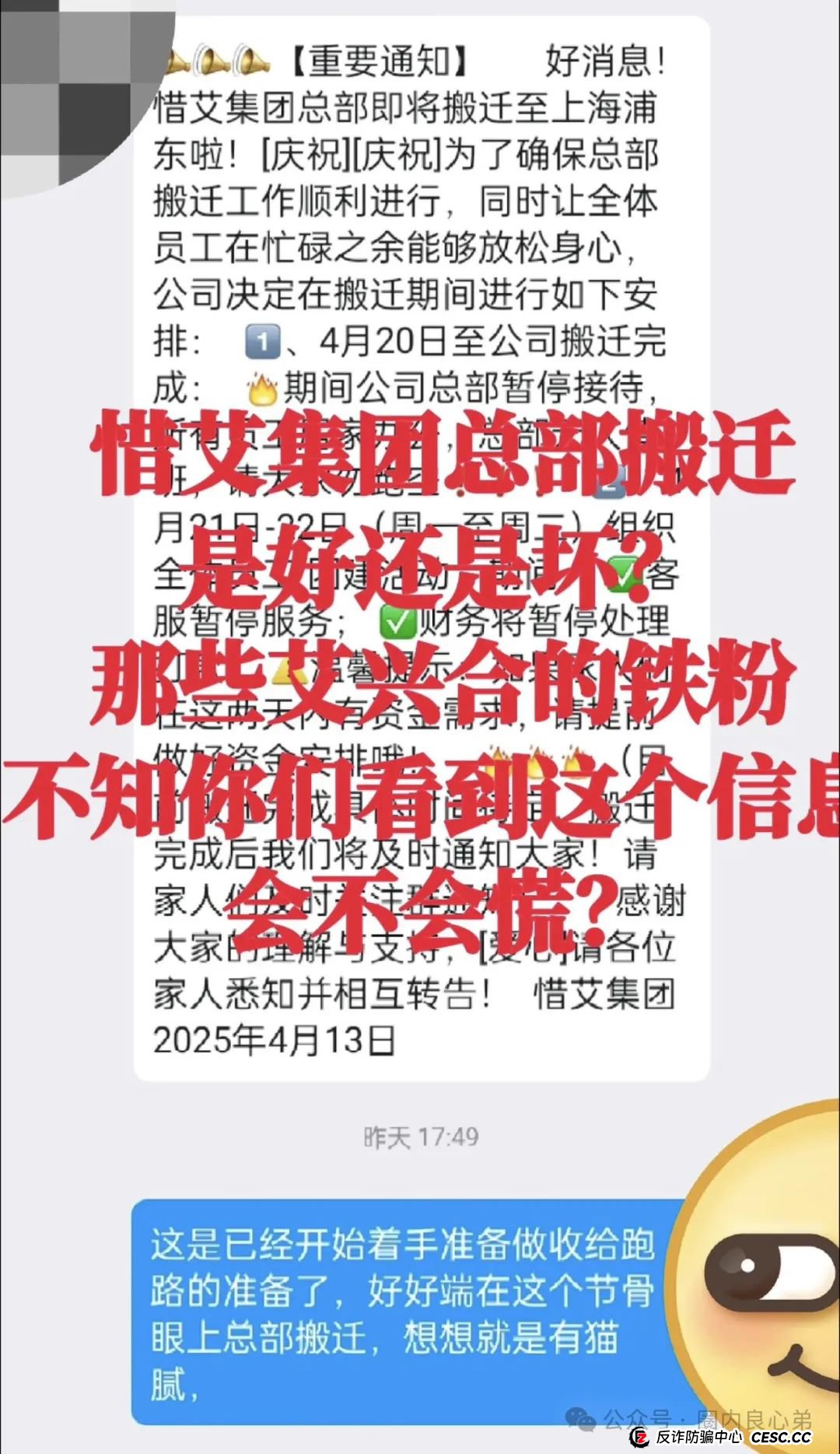 你不知道事,【艾兴合商城】 互助抢单资金盘 ,最近经常就拍,股改区县代理,最后的尾声,抓紧撤离,崩盘在即。 你不知道事,【艾兴合商城】 互助抢单资金盘 ,最近经常就拍,股改区县代理,最后的尾声,抓紧撤离,崩盘在即。