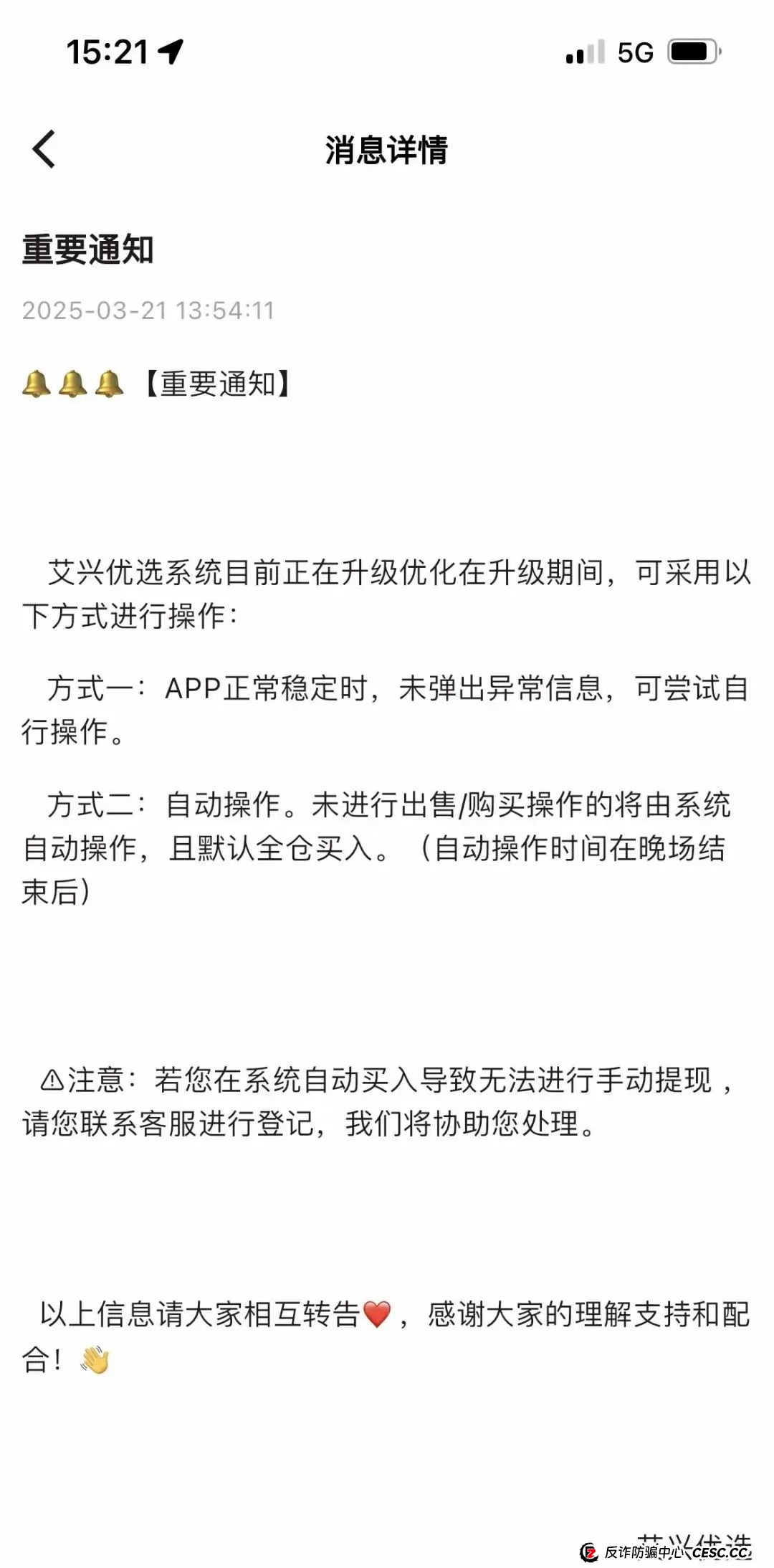 你不知道事,【艾兴合商城】 互助抢单资金盘 ,最近经常就拍,股改区县代理,最后的尾声,抓紧撤离,崩盘在即。 你不知道事,【艾兴合商城】 互助抢单资金盘 ,最近经常就拍,股改区县代理,最后的尾声,抓紧撤离,崩盘在即。
