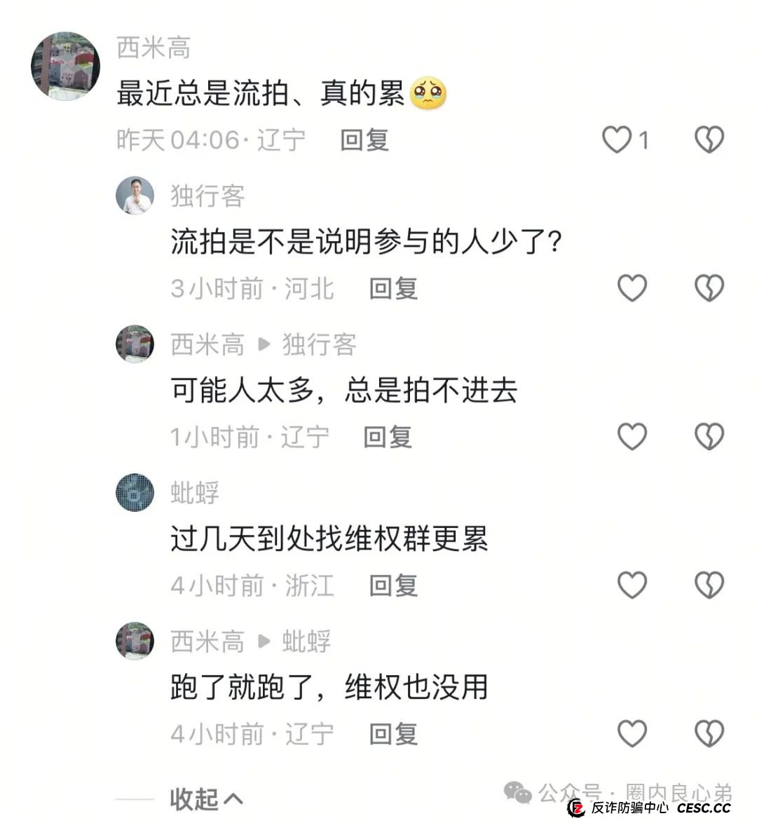 你不知道事,【艾兴合商城】 互助抢单资金盘 ,最近经常就拍,股改区县代理,最后的尾声,抓紧撤离,崩盘在即。 你不知道事,【艾兴合商城】 互助抢单资金盘 ,最近经常就拍,股改区县代理,最后的尾声,抓紧撤离,崩盘在即。