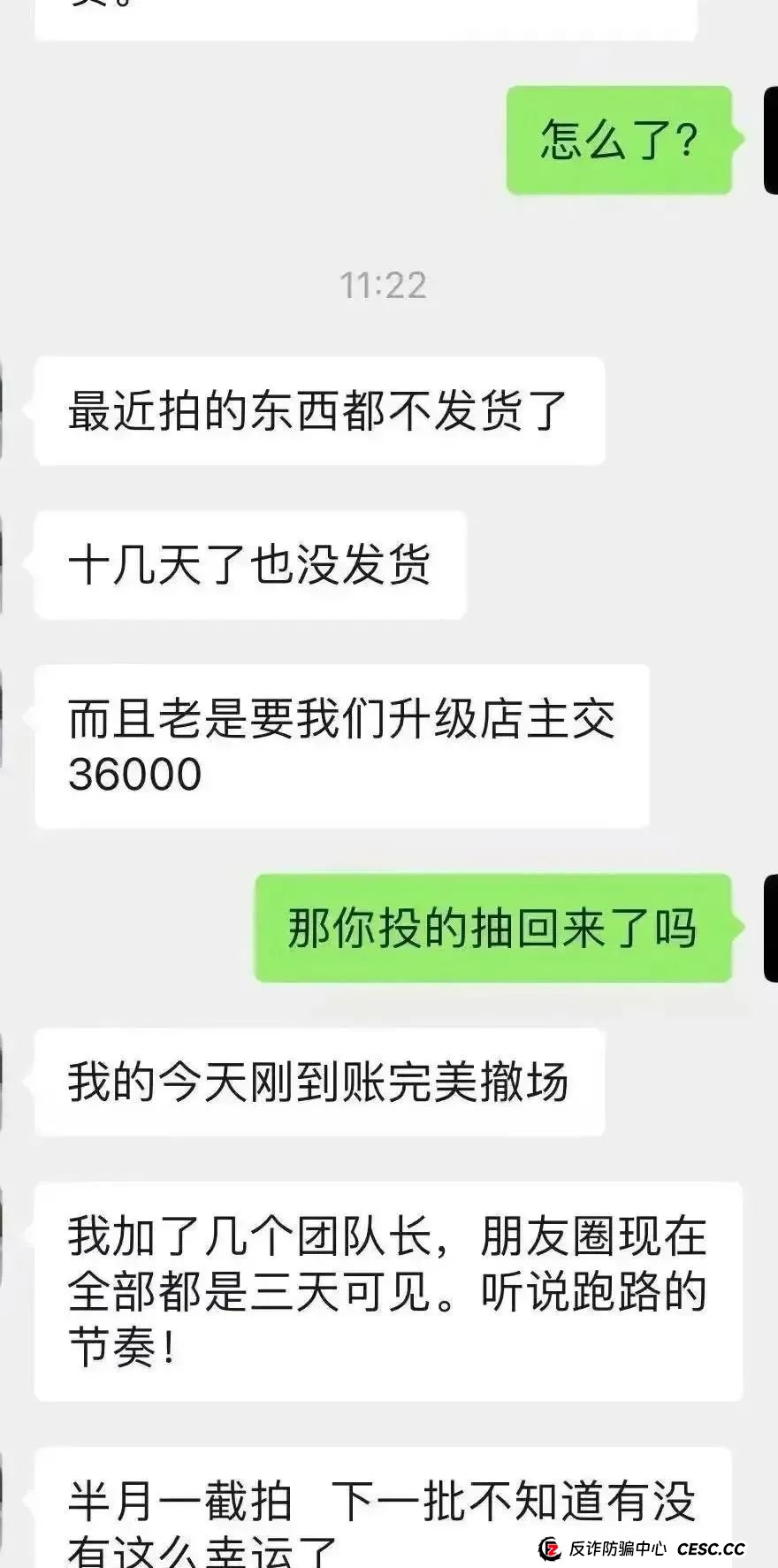 你不知道事,【艾兴合商城】 互助抢单资金盘 ,最近经常就拍,股改区县代理,最后的尾声,抓紧撤离,崩盘在即。 你不知道事,【艾兴合商城】 互助抢单资金盘 ,最近经常就拍,股改区县代理,最后的尾声,抓紧撤离,崩盘在即。