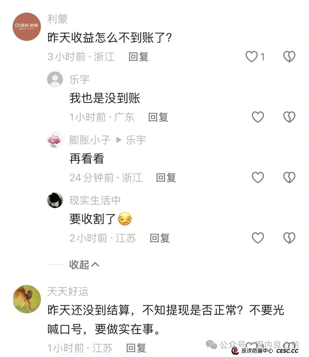 你不知道事,【艾兴合商城】 互助抢单资金盘 ,最近经常就拍,股改区县代理,最后的尾声,抓紧撤离,崩盘在即。 你不知道事,【艾兴合商城】 互助抢单资金盘 ,最近经常就拍,股改区县代理,最后的尾声,抓紧撤离,崩盘在即。