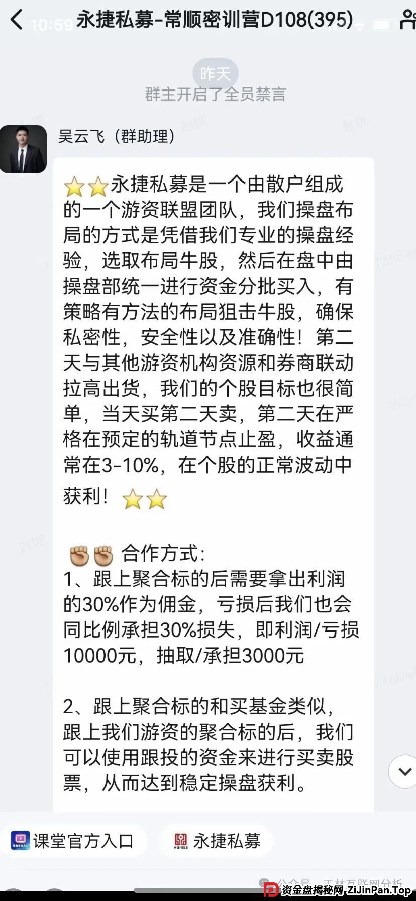 【预警】最新资金盘项目骗局,盈信量化(首源投资),永捷私募...随时可能卷钱跑路! 【预警】最新资金盘项目骗局,盈信量化(首源投资),永捷私募...随时可能卷钱跑路!