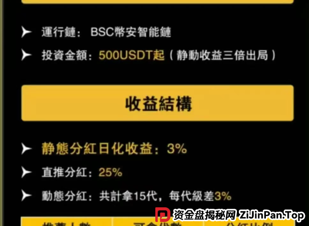 盘讯 | 9个即将跑路的诈骗资金盘,云威国际,HKCRC,OTalk,维加斯,安我股保,正华联社...看看有没有你参与的! 盘讯 | 9个即将跑路的诈骗资金盘,云威国际,HKCRC,OTalk,维加斯,安我股保,正华联社...看看有没有你参与的!