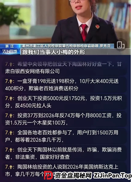 盘讯 | 9个即将跑路的诈骗资金盘,云威国际,HKCRC,OTalk,维加斯,安我股保,正华联社...看看有没有你参与的! 盘讯 | 9个即将跑路的诈骗资金盘,云威国际,HKCRC,OTalk,维加斯,安我股保,正华联社...看看有没有你参与的!