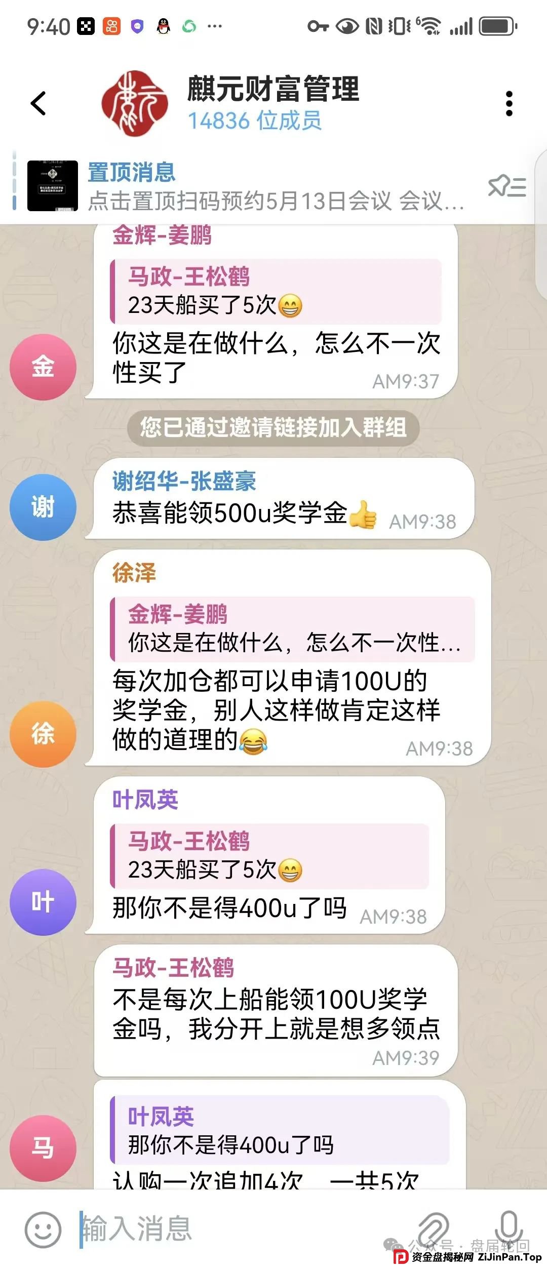 【麒元财富】量化交易跟单资金盘骗局,目前会员过万,操盘手系缅北诈骗团伙,速度撤离! 【麒元财富】量化交易跟单资金盘骗局,目前会员过万,操盘手系缅北诈骗团伙,速度撤离!