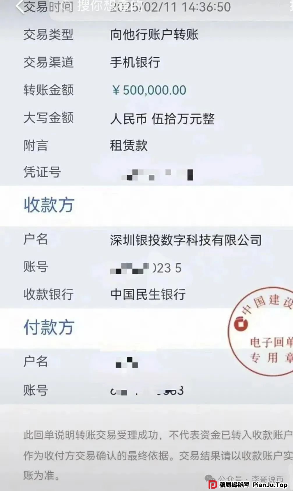 Lianhe联合智算中心是托管分红类资金盘,前身是山东银投,项目接近尾声,警惕! Lianhe联合智算中心是托管分红类资金盘,前身是山东银投,项目接近尾声,警惕!