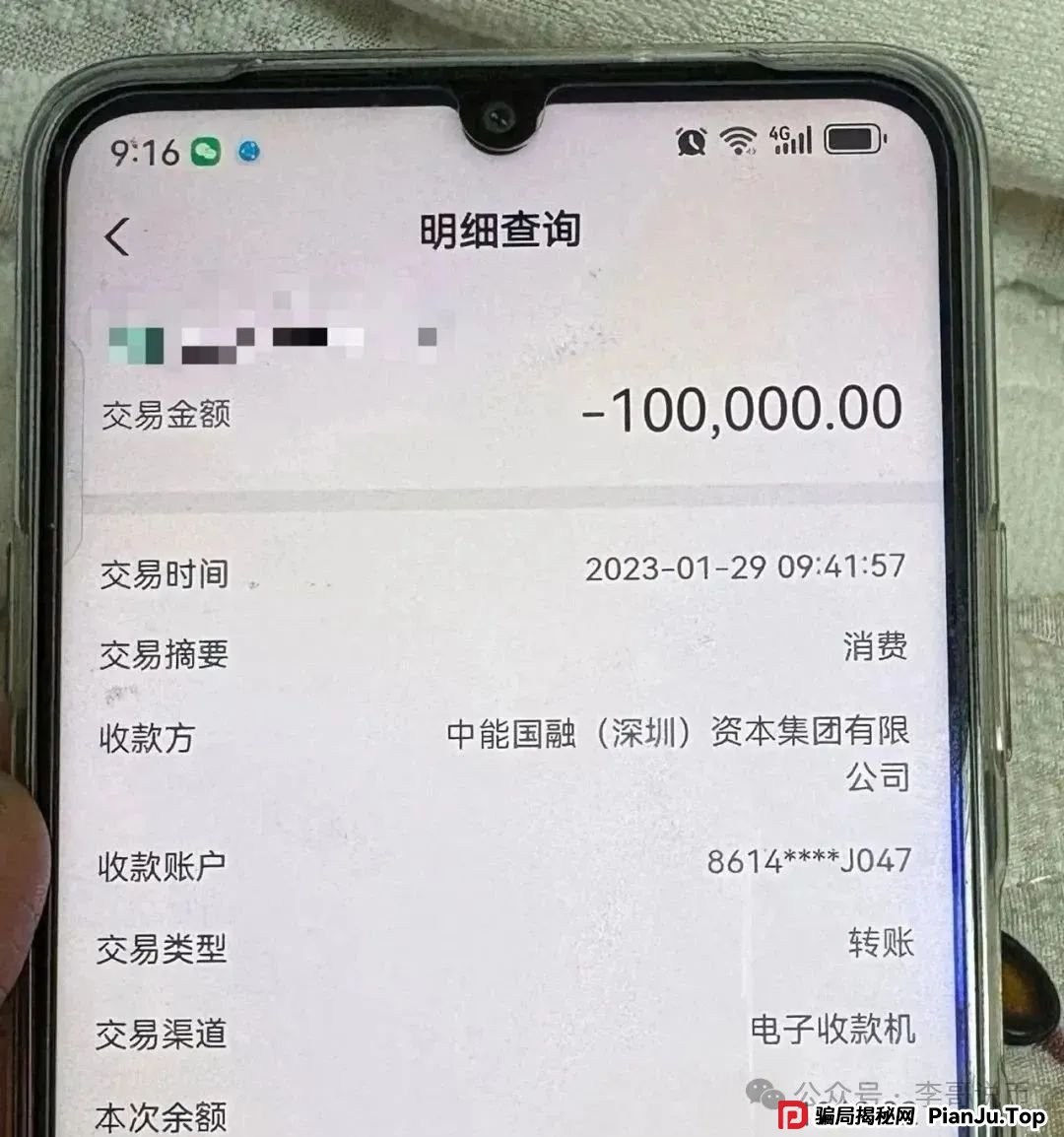 Lianhe联合智算中心是托管分红类资金盘,前身是山东银投,项目接近尾声,警惕! Lianhe联合智算中心是托管分红类资金盘,前身是山东银投,项目接近尾声,警惕!
