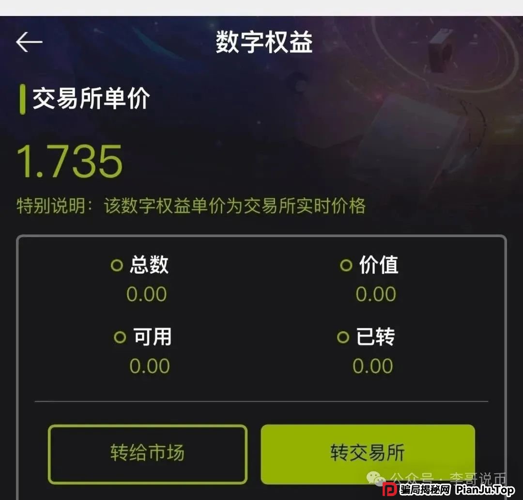 Lianhe联合智算中心是托管分红类资金盘,前身是山东银投,项目接近尾声,警惕! Lianhe联合智算中心是托管分红类资金盘,前身是山东银投,项目接近尾声,警惕!