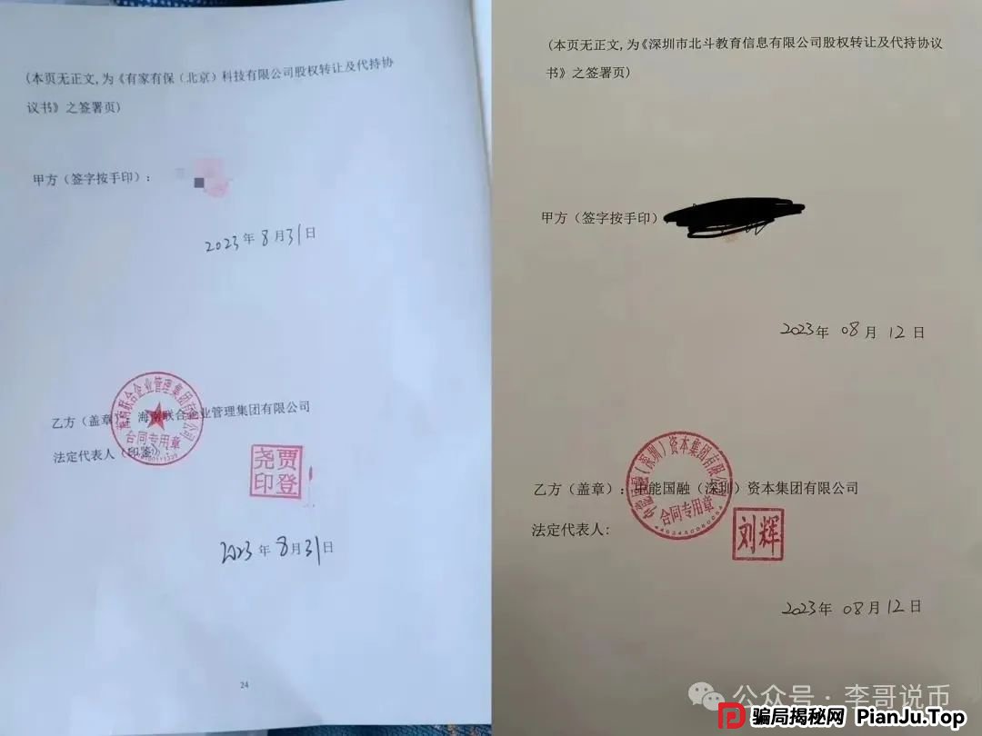 Lianhe联合智算中心是托管分红类资金盘,前身是山东银投,项目接近尾声,警惕! Lianhe联合智算中心是托管分红类资金盘,前身是山东银投,项目接近尾声,警惕!