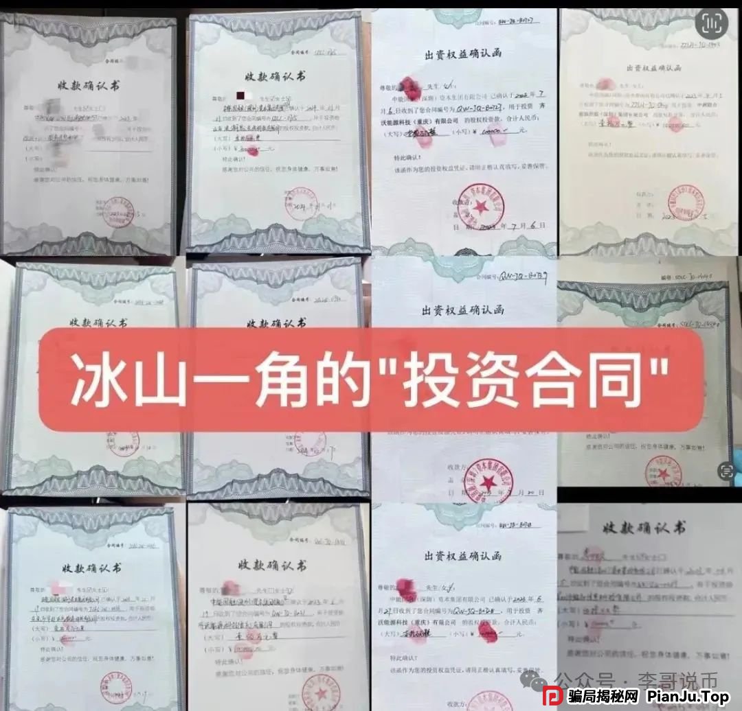 Lianhe联合智算中心是托管分红类资金盘,前身是山东银投,项目接近尾声,警惕! Lianhe联合智算中心是托管分红类资金盘,前身是山东银投,项目接近尾声,警惕!