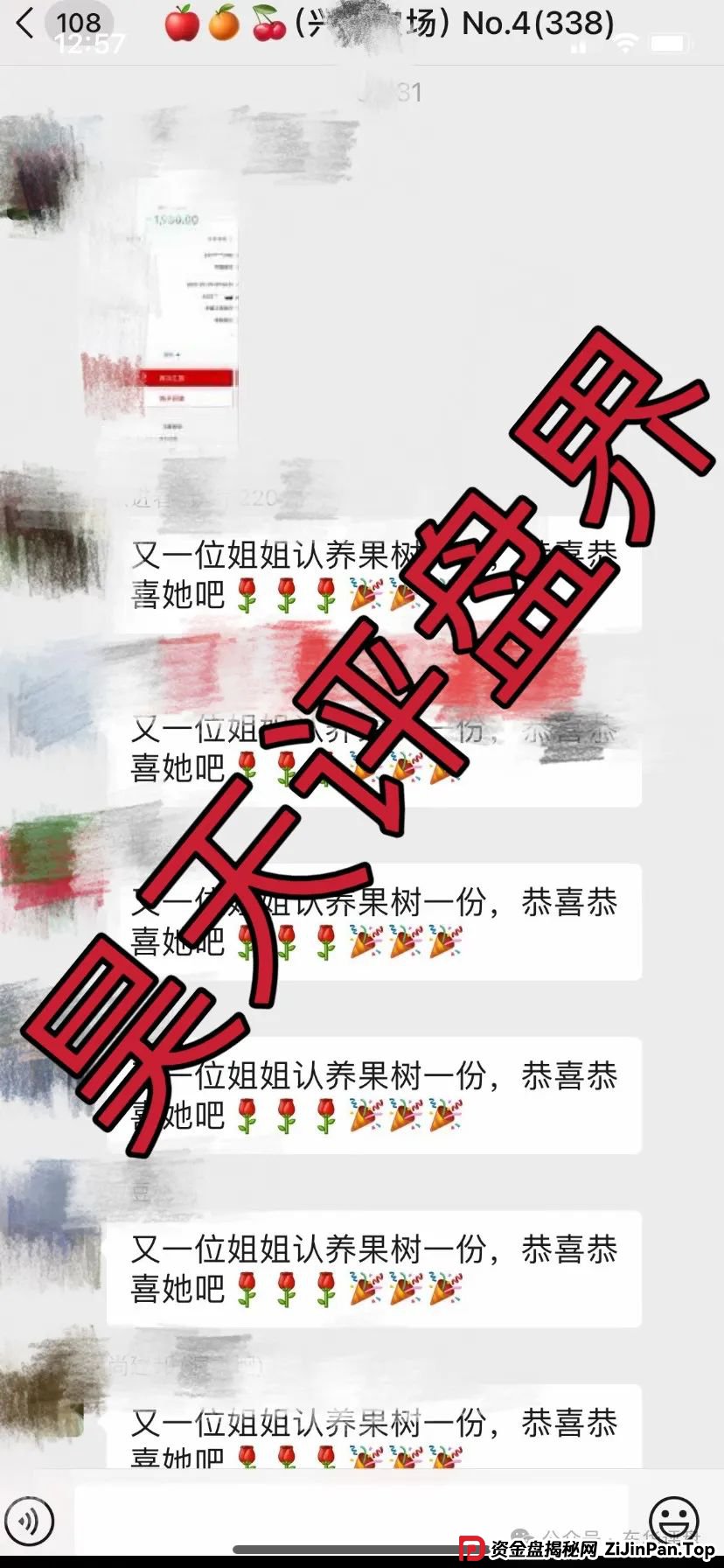 “兴攀农场”认养一棵树日化分红0.8%是否合法,到底是不是资金盘骗局? “兴攀农场”认养一棵树日化分红0.8%是否合法,到底是不是资金盘骗局?