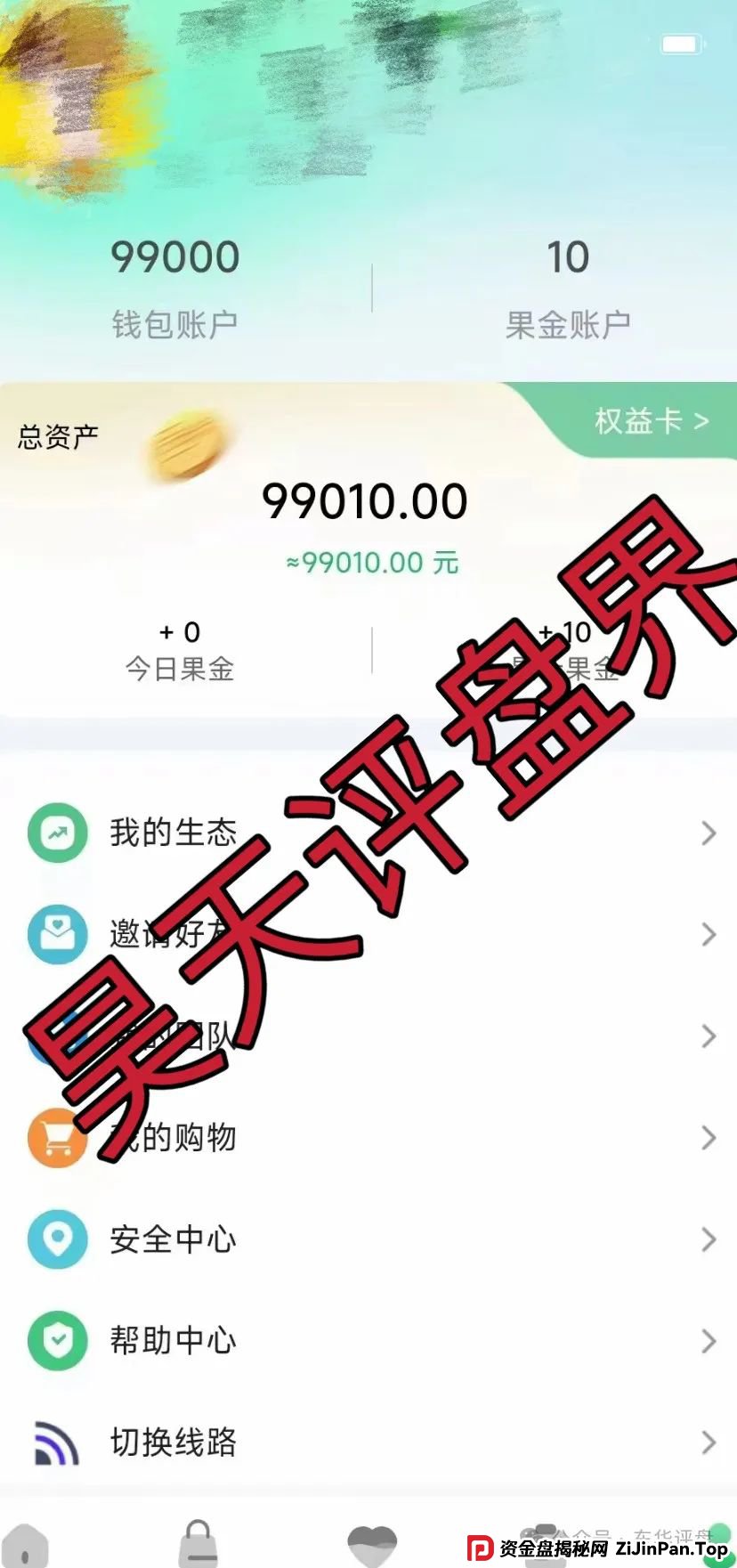 “兴攀农场”认养一棵树日化分红0.8%是否合法,到底是不是资金盘骗局? “兴攀农场”认养一棵树日化分红0.8%是否合法,到底是不是资金盘骗局?