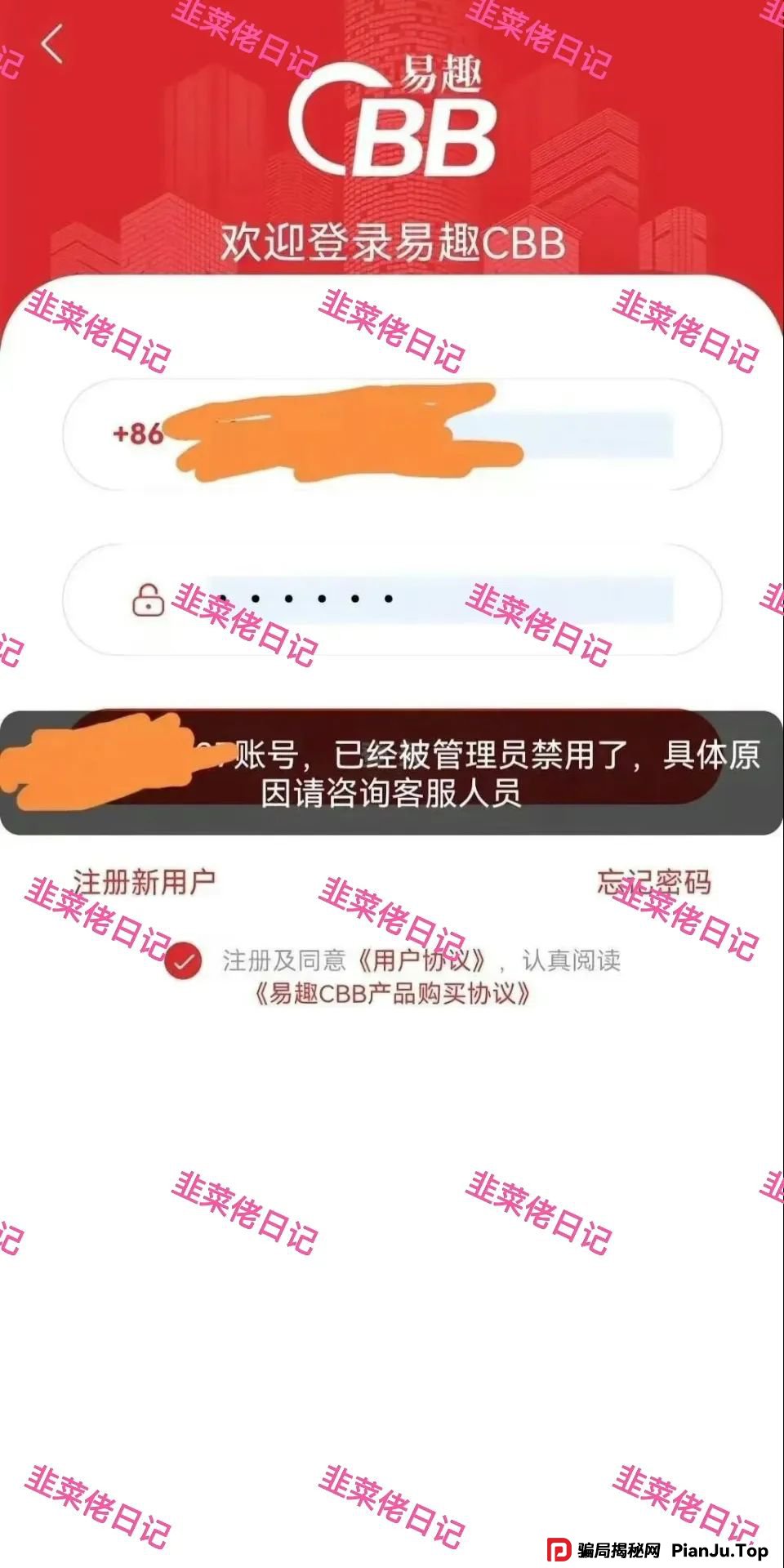 最新资金盘项目骗局曝光，（Lianhe联合智算，易趣CCB）随时可能卷钱跑路，看到远离