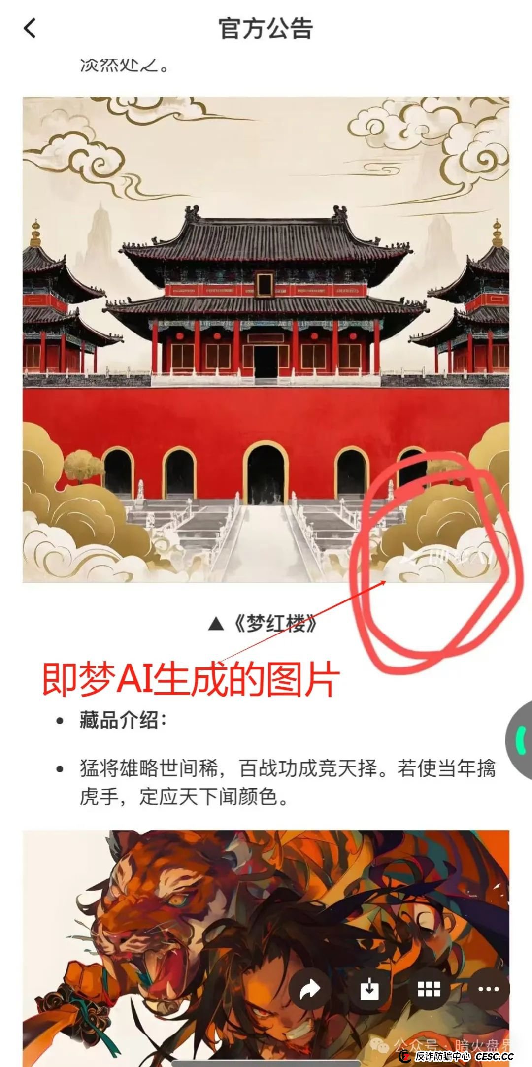 “ibox链盒”数藏类资金盘骗局高度预警，操盘团伙开始单割！