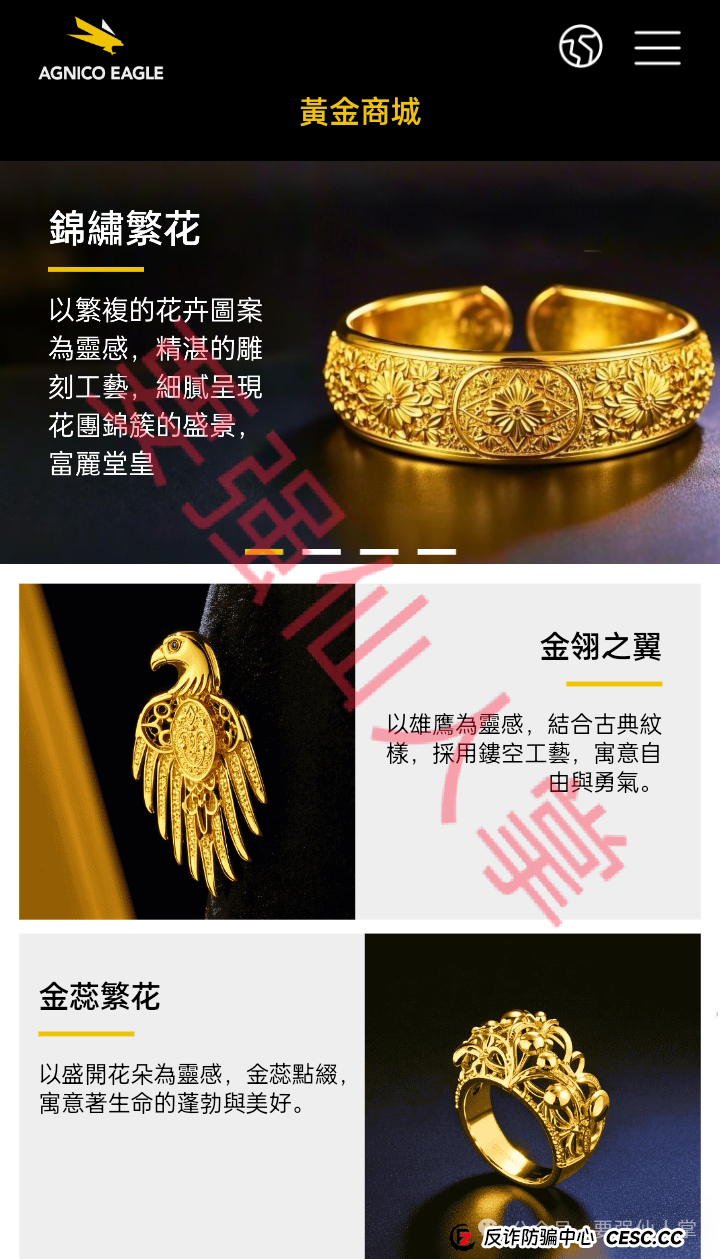 伊戈尔(Agnico Eagle)AI量化资金托管资金盘骗局揭秘 伊戈尔(Agnico Eagle)AI量化资金托管资金盘骗局揭秘