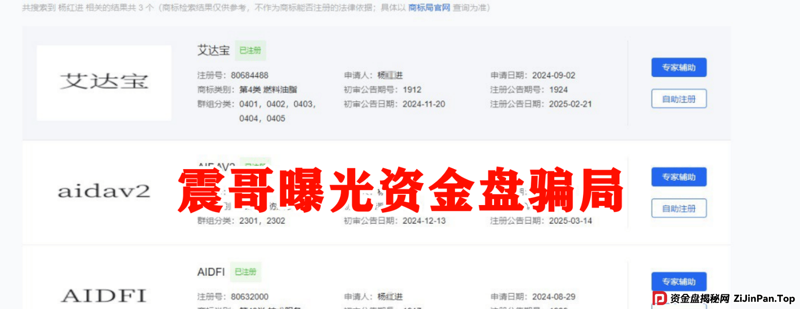 AIDAV2(艾达宝)无造血功能,实锤传销资金盘!真技术分析来了! AIDAV2(艾达宝)无造血功能,实锤传销资金盘!真技术分析来了!