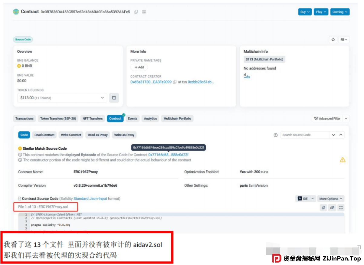 AIDAV2(艾达宝)无造血功能,实锤传销资金盘!真技术分析来了! AIDAV2(艾达宝)无造血功能,实锤传销资金盘!真技术分析来了!