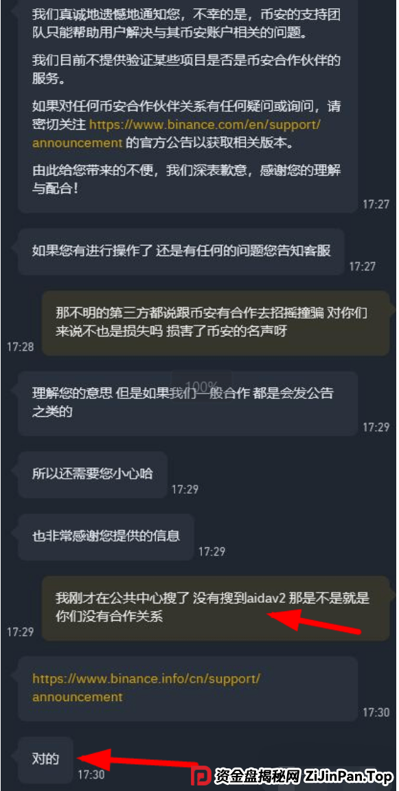 AIDAV2(艾达宝)无造血功能,实锤传销资金盘!真技术分析来了! AIDAV2(艾达宝)无造血功能,实锤传销资金盘!真技术分析来了!