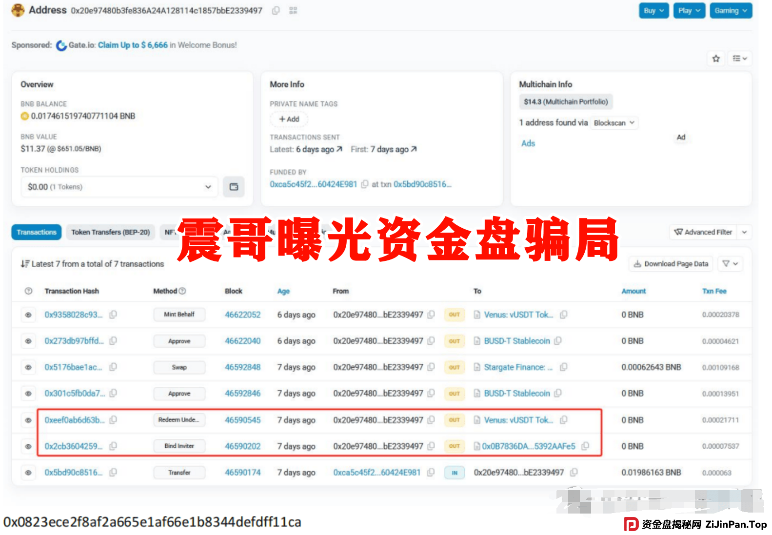AIDAV2(艾达宝)无造血功能,实锤传销资金盘!真技术分析来了! AIDAV2(艾达宝)无造血功能,实锤传销资金盘!真技术分析来了!
