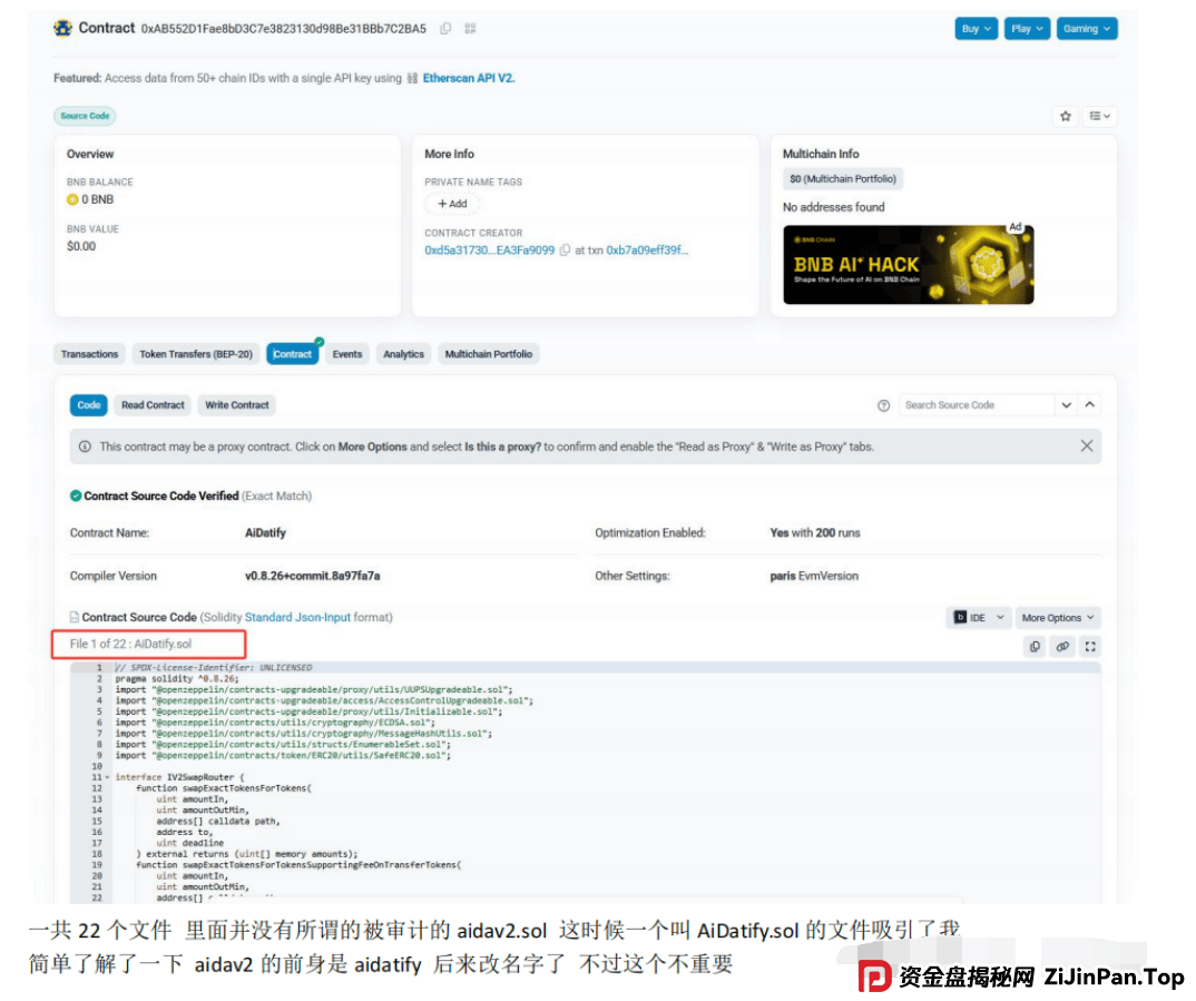 AIDAV2(艾达宝)无造血功能,实锤传销资金盘!真技术分析来了! AIDAV2(艾达宝)无造血功能,实锤传销资金盘!真技术分析来了!